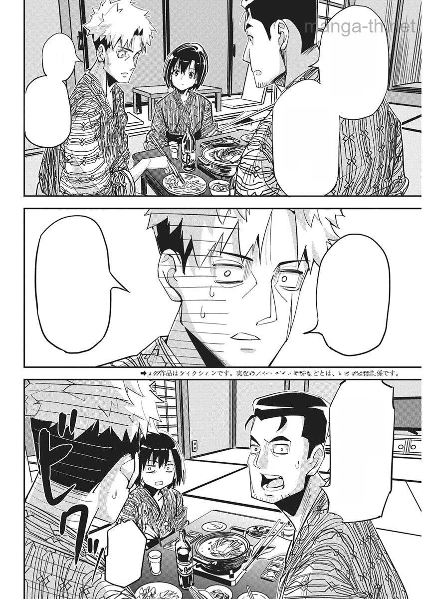 Pen to Wappa to Jijitsu-Kon หน้า 2