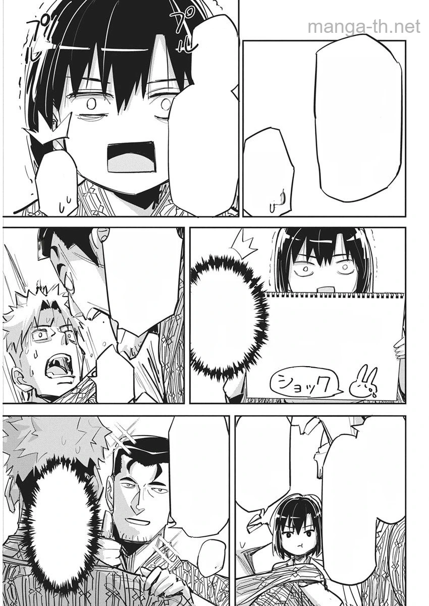 Pen to Wappa to Jijitsu-Kon หน้า 3