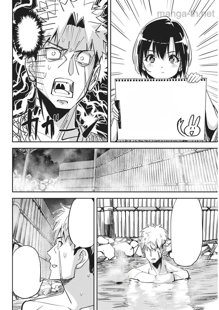 Pen to Wappa to Jijitsu-Kon หน้า 6