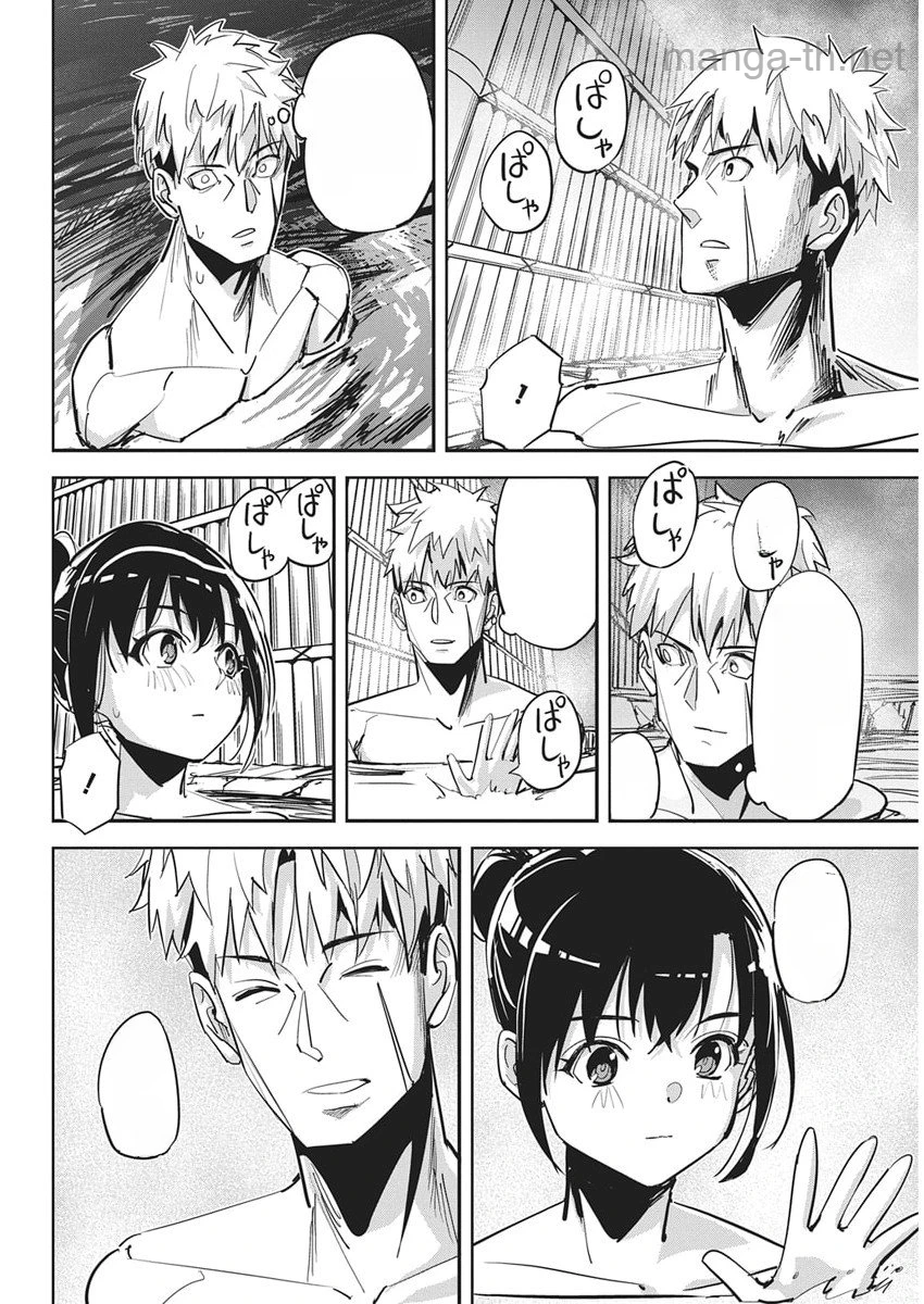 Pen to Wappa to Jijitsu-Kon หน้า 8