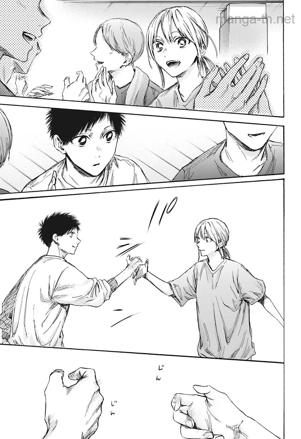 Ao no Hako page 9