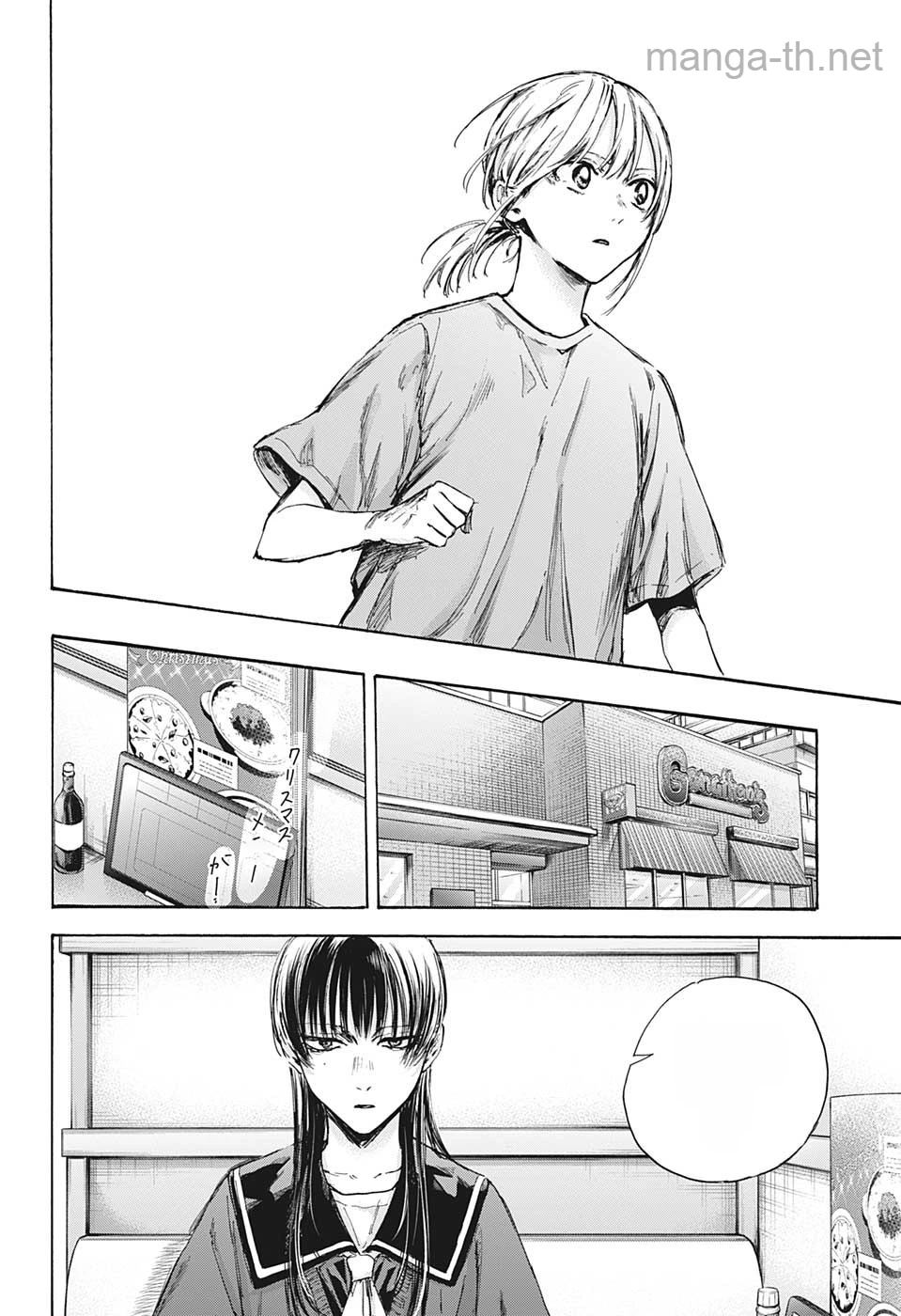 Ao no Hako หน้า 10