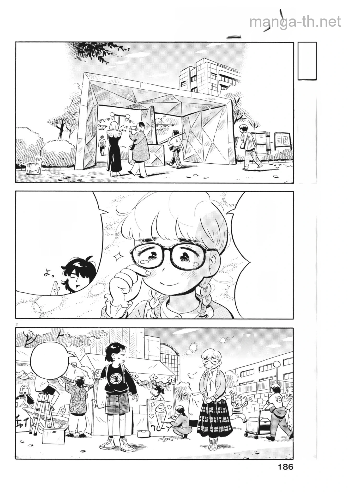 Hirayasumi หน้า 2
