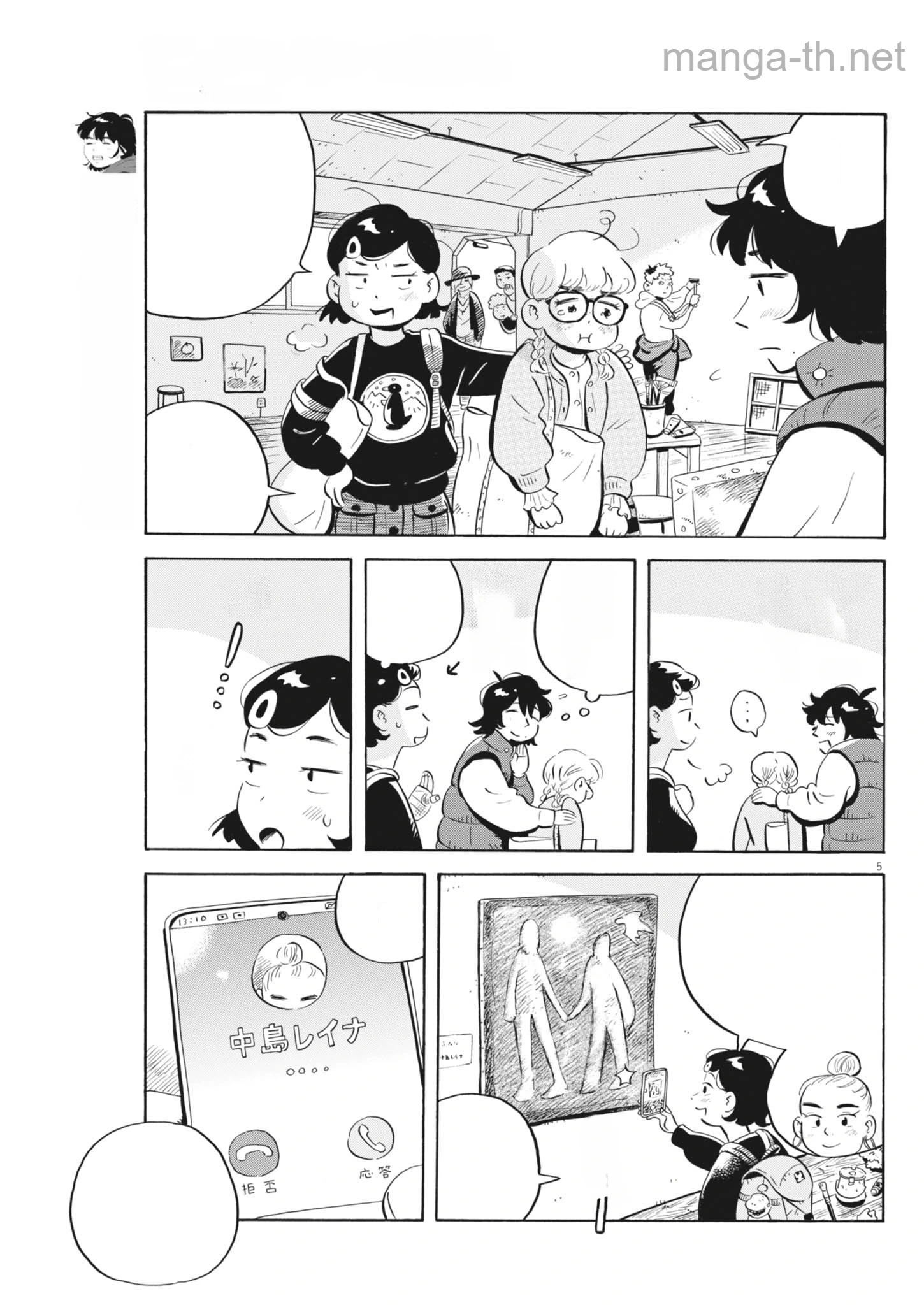 Hirayasumi หน้า 5