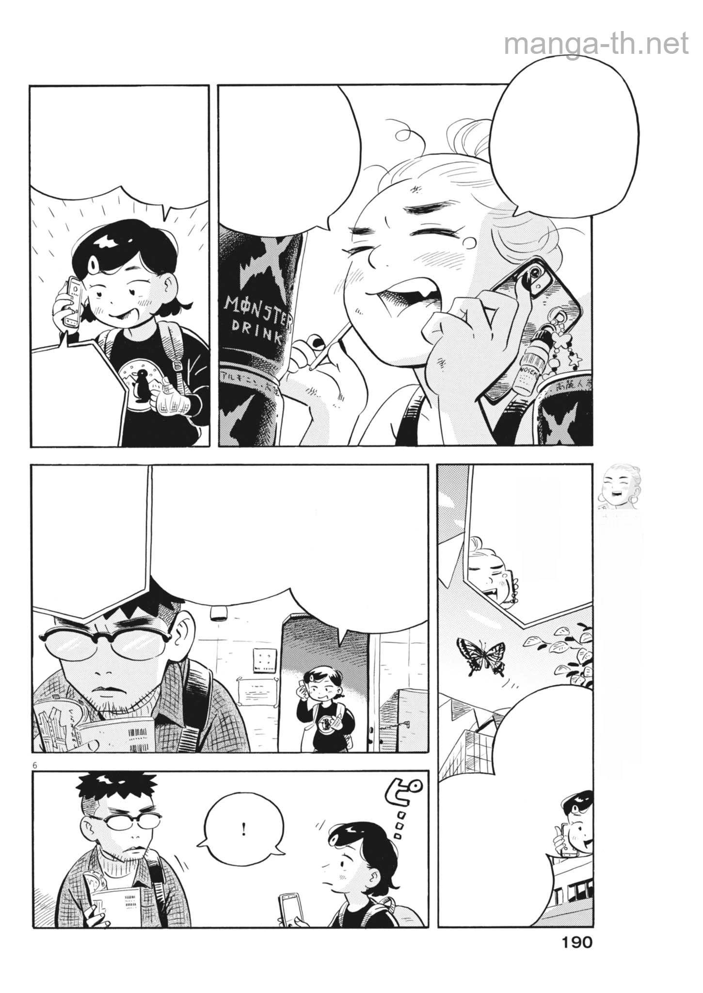 Hirayasumi หน้า 6