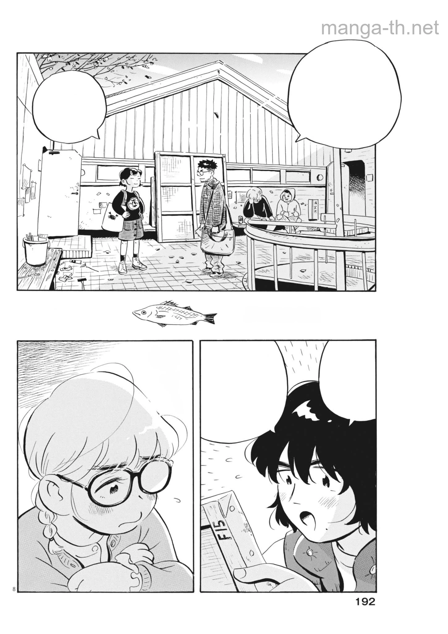 Hirayasumi หน้า 8