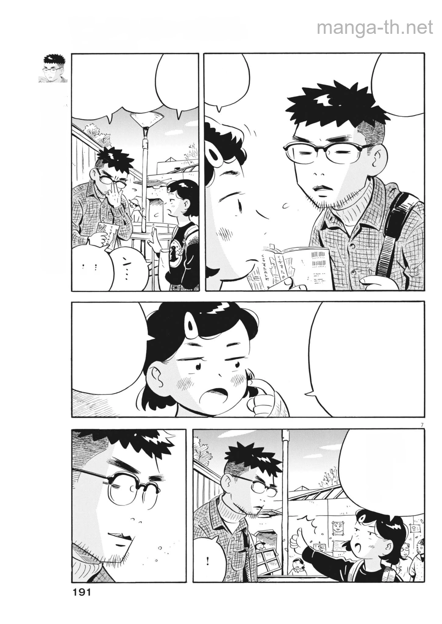 Hirayasumi หน้า 7