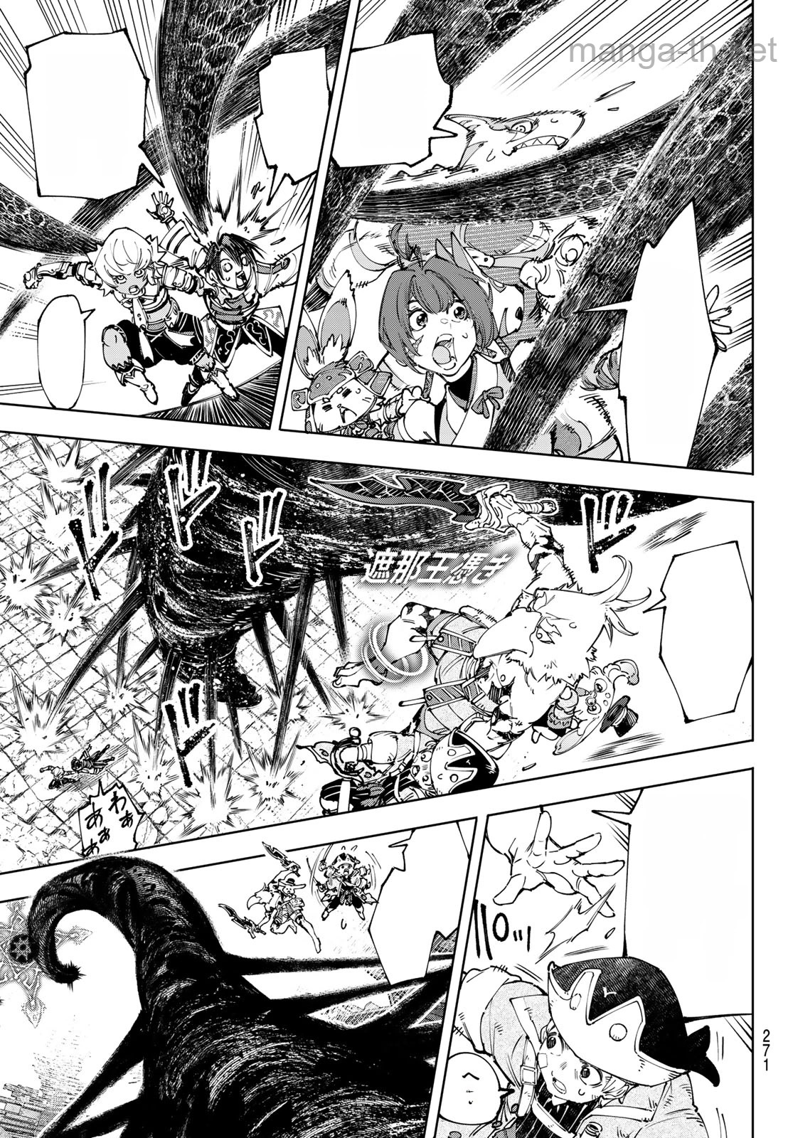 Shangri-La Frontier: Kusoge Hunter, Kami-gee ni Idoman to su หน้า 7
