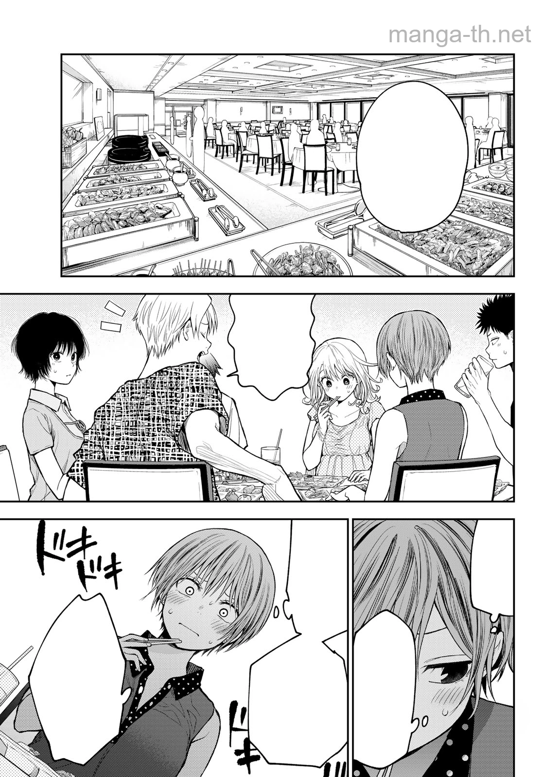 Kuroiwa Medaka ni Watashi no Kawaii ga Tsuujinai หน้า 5