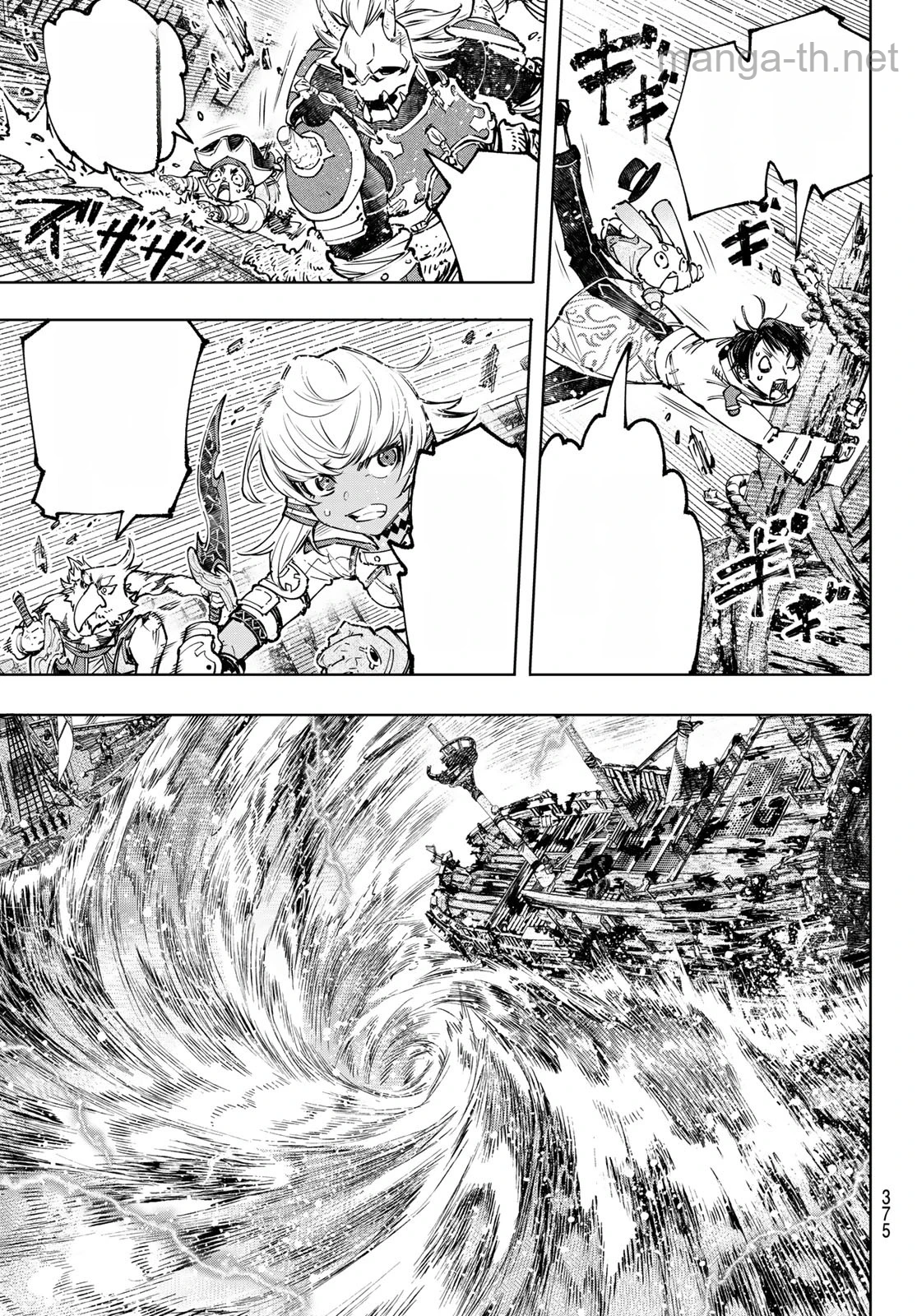 Shangri-La Frontier: Kusoge Hunter, Kami-gee ni Idoman to su หน้า 3