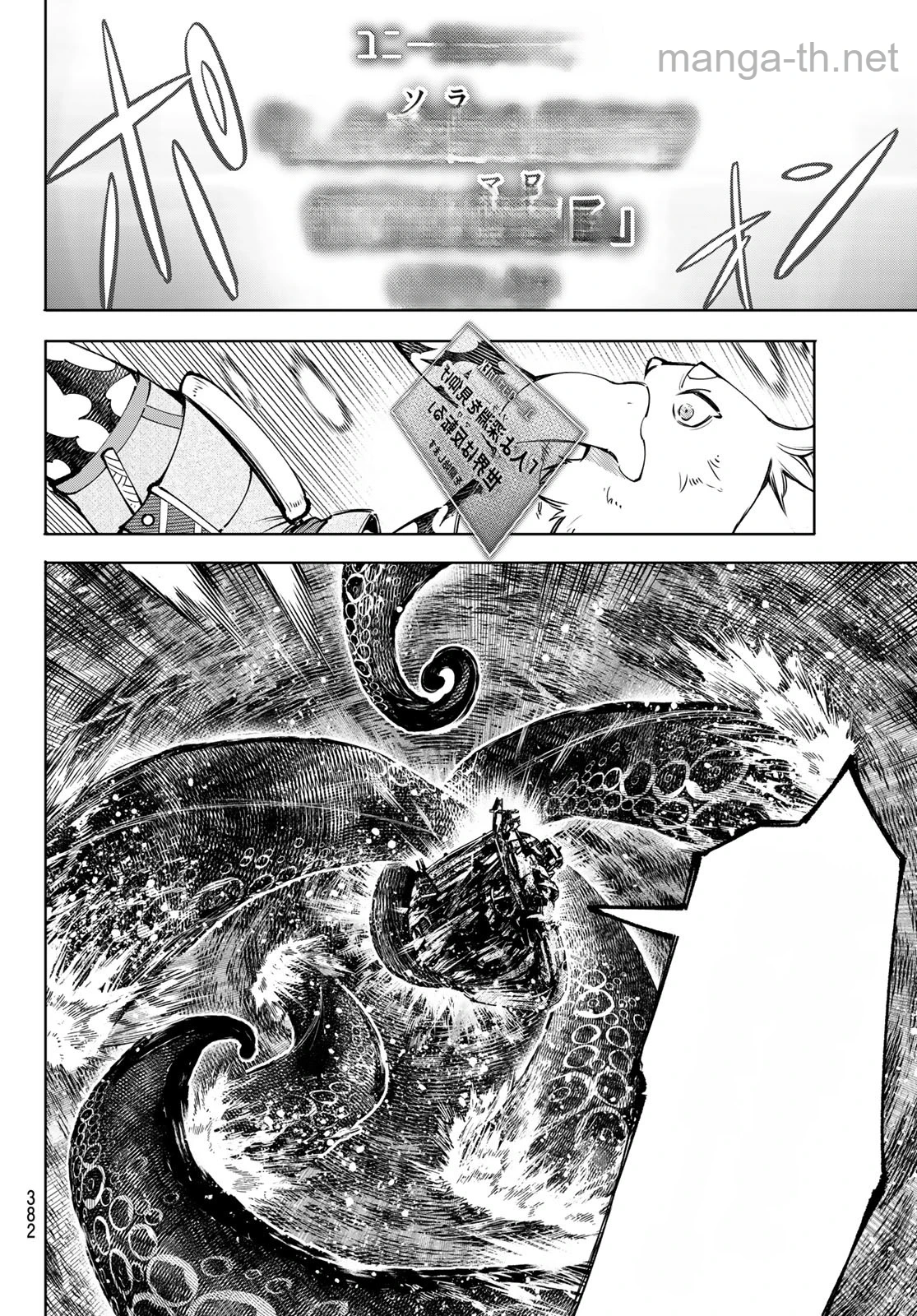 Shangri-La Frontier: Kusoge Hunter, Kami-gee ni Idoman to su หน้า 10