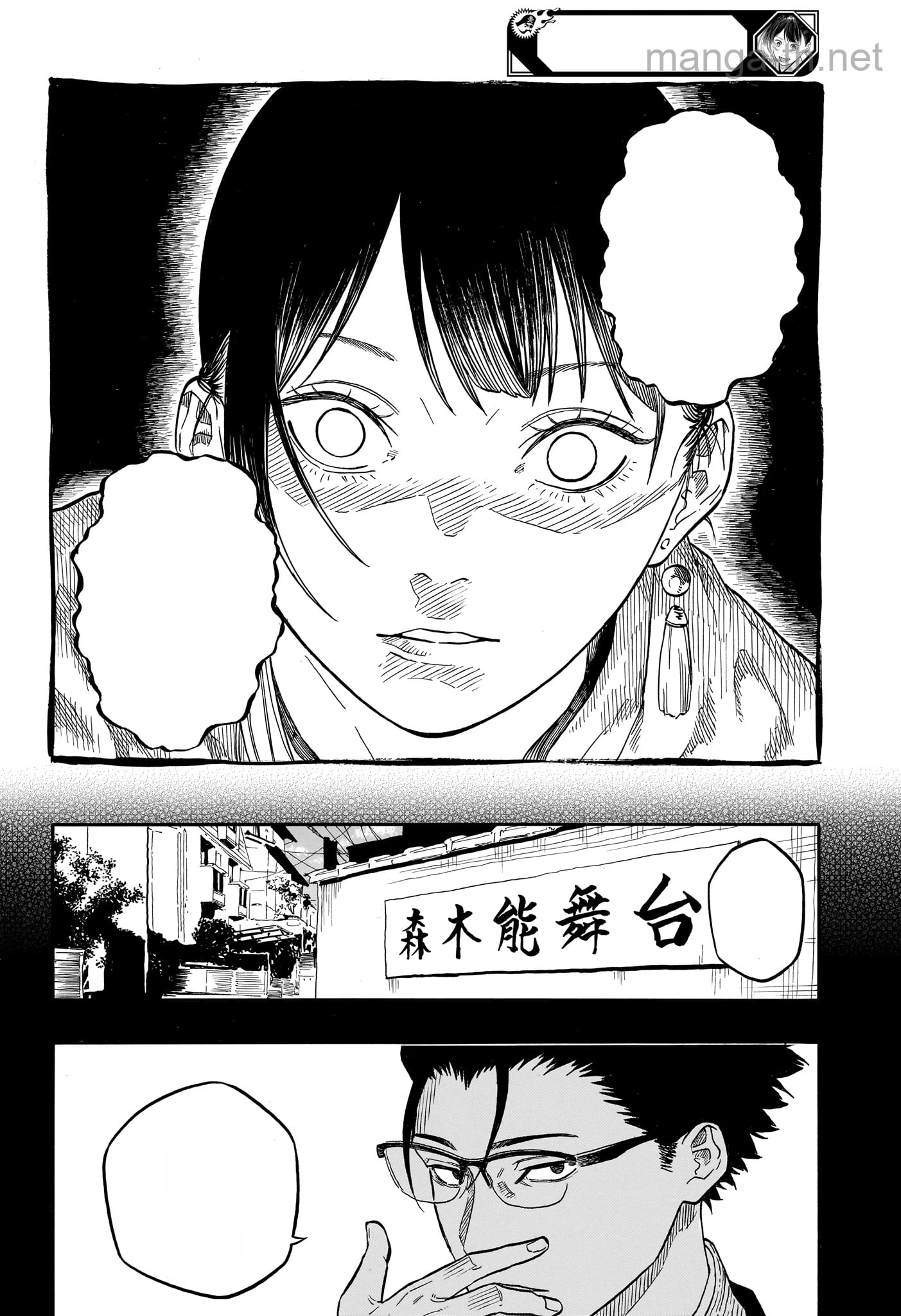Akane-Banashi หน้า 4