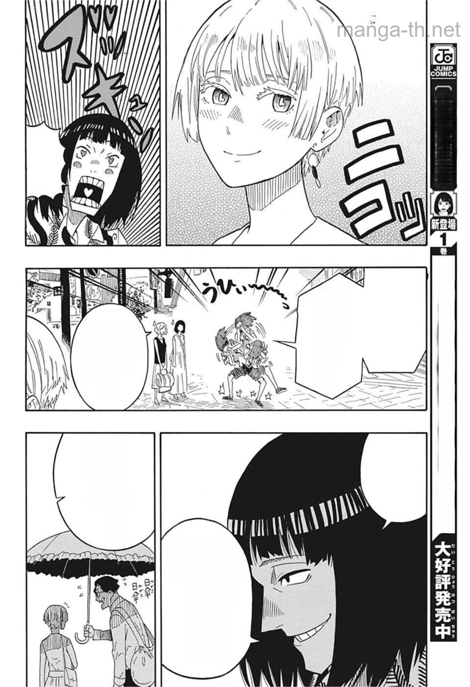 Akane-Banashi หน้า 10
