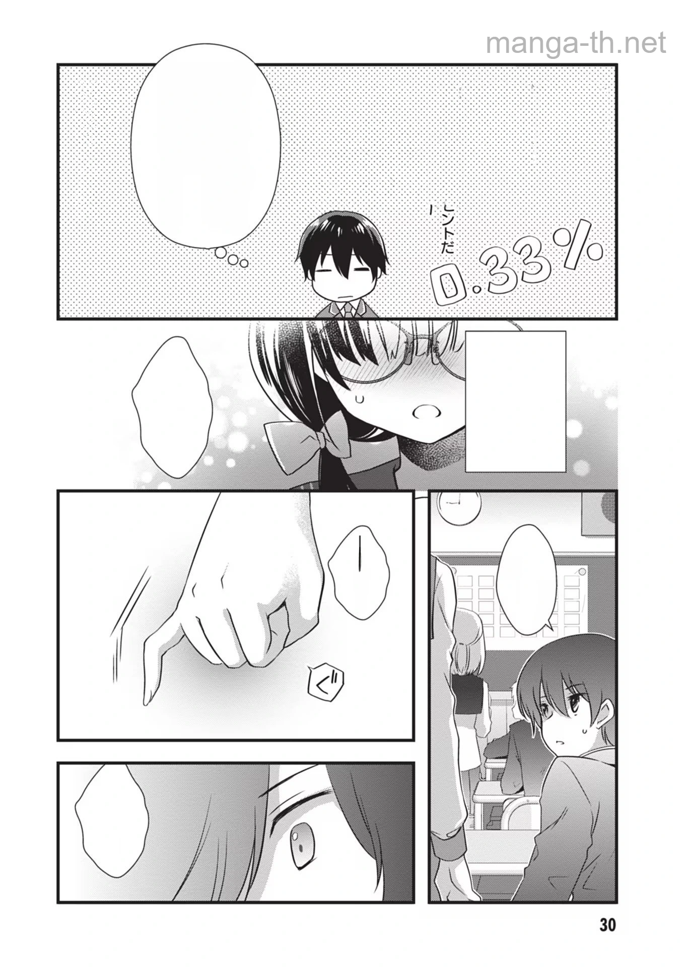 Mamahaha no Tsurego ga Moto Kanodatta หน้า 4