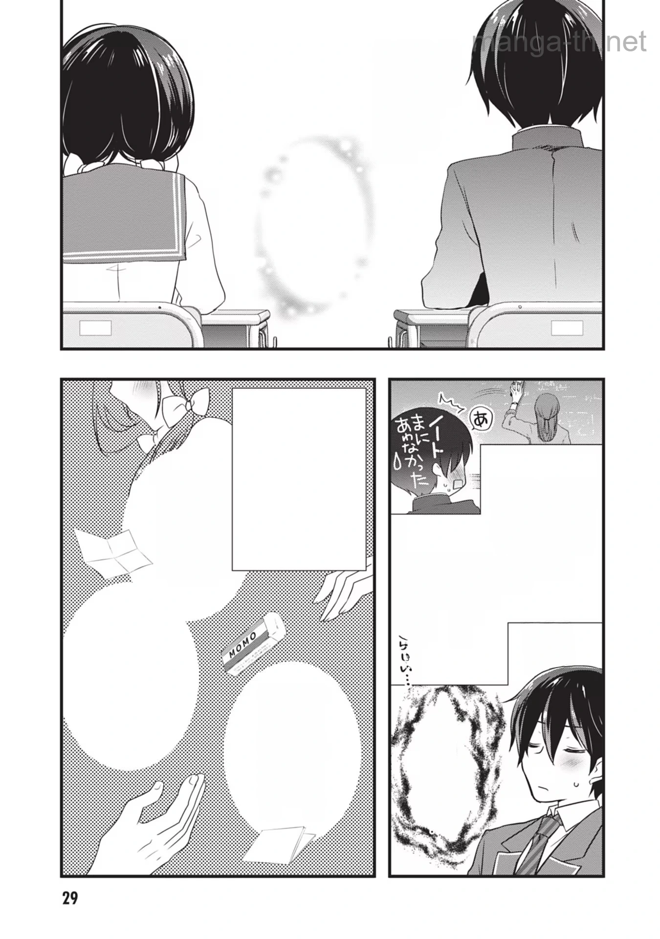 Mamahaha no Tsurego ga Moto Kanodatta หน้า 3
