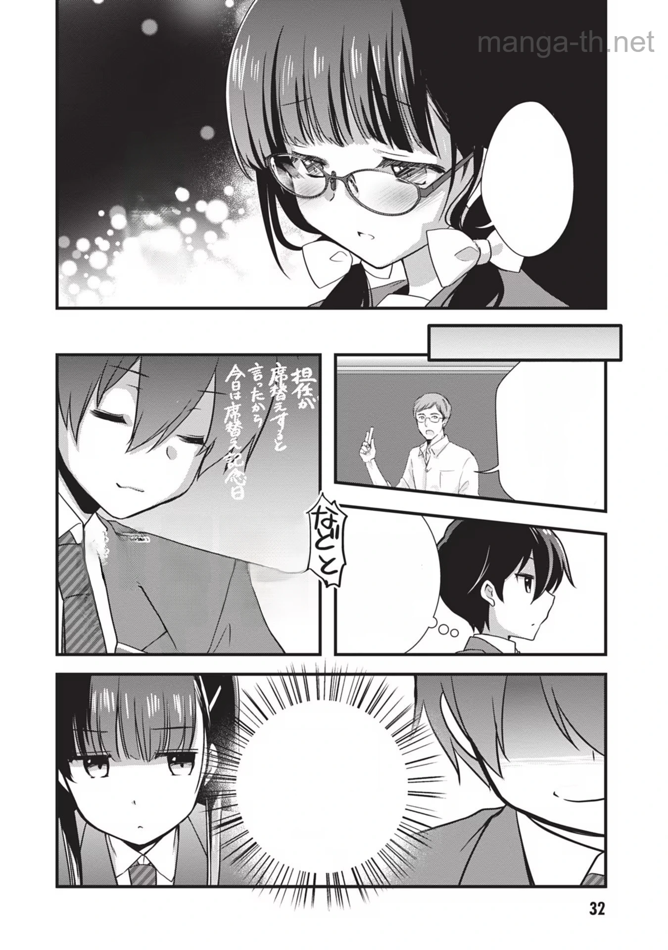 Mamahaha no Tsurego ga Moto Kanodatta หน้า 6