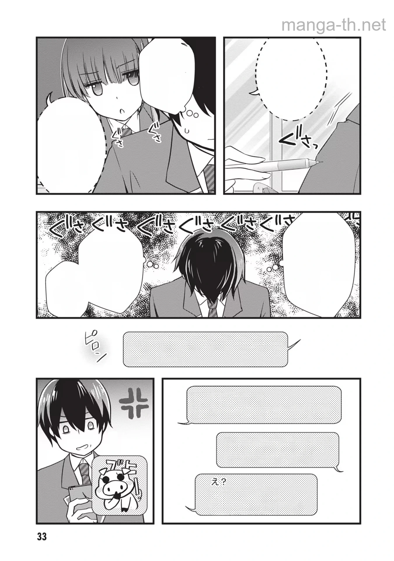 Mamahaha no Tsurego ga Moto Kanodatta หน้า 7