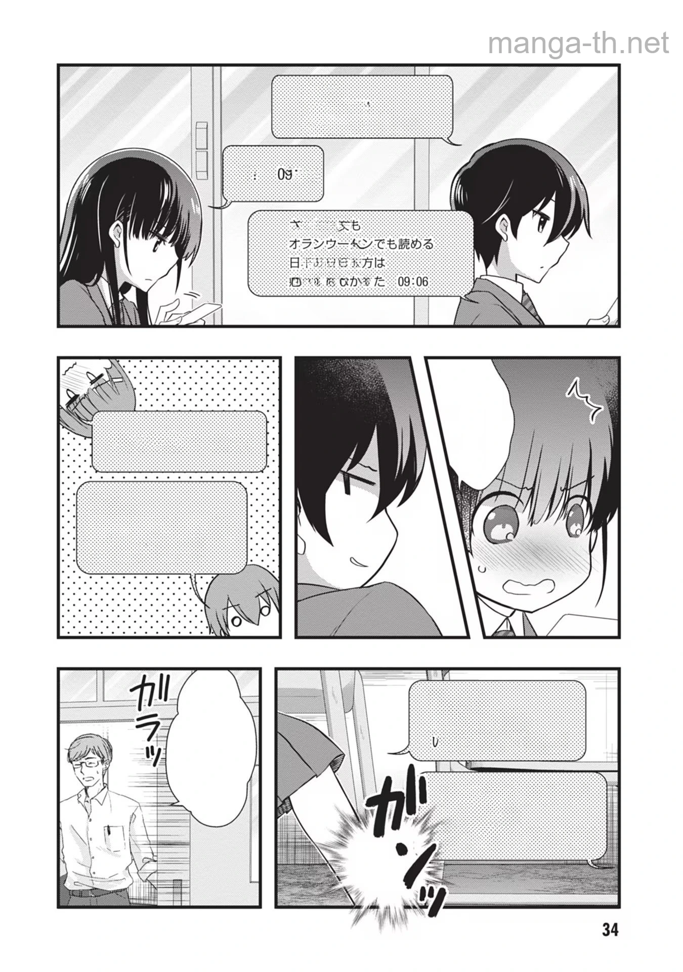 Mamahaha no Tsurego ga Moto Kanodatta หน้า 8
