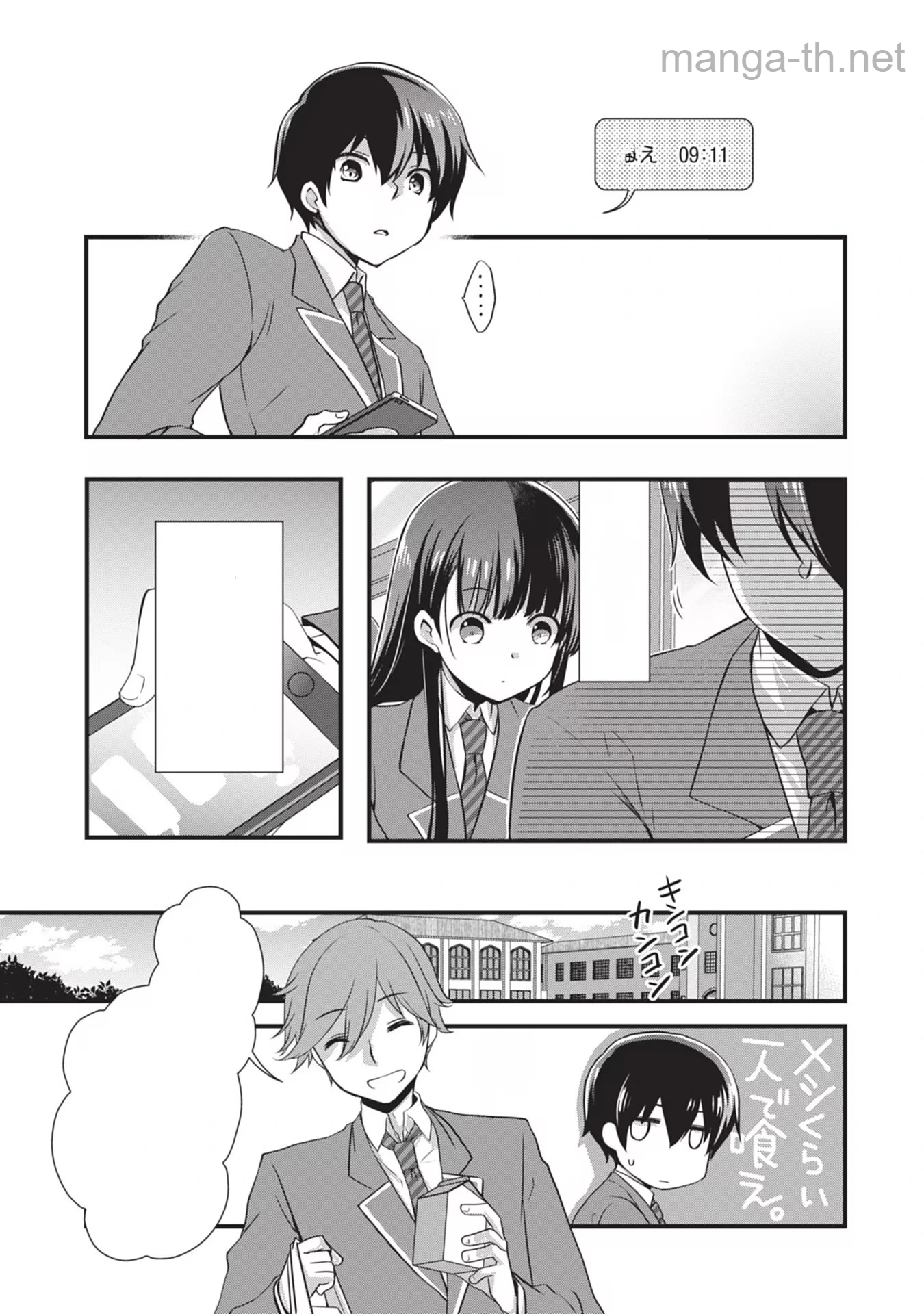 Mamahaha no Tsurego ga Moto Kanodatta หน้า 9