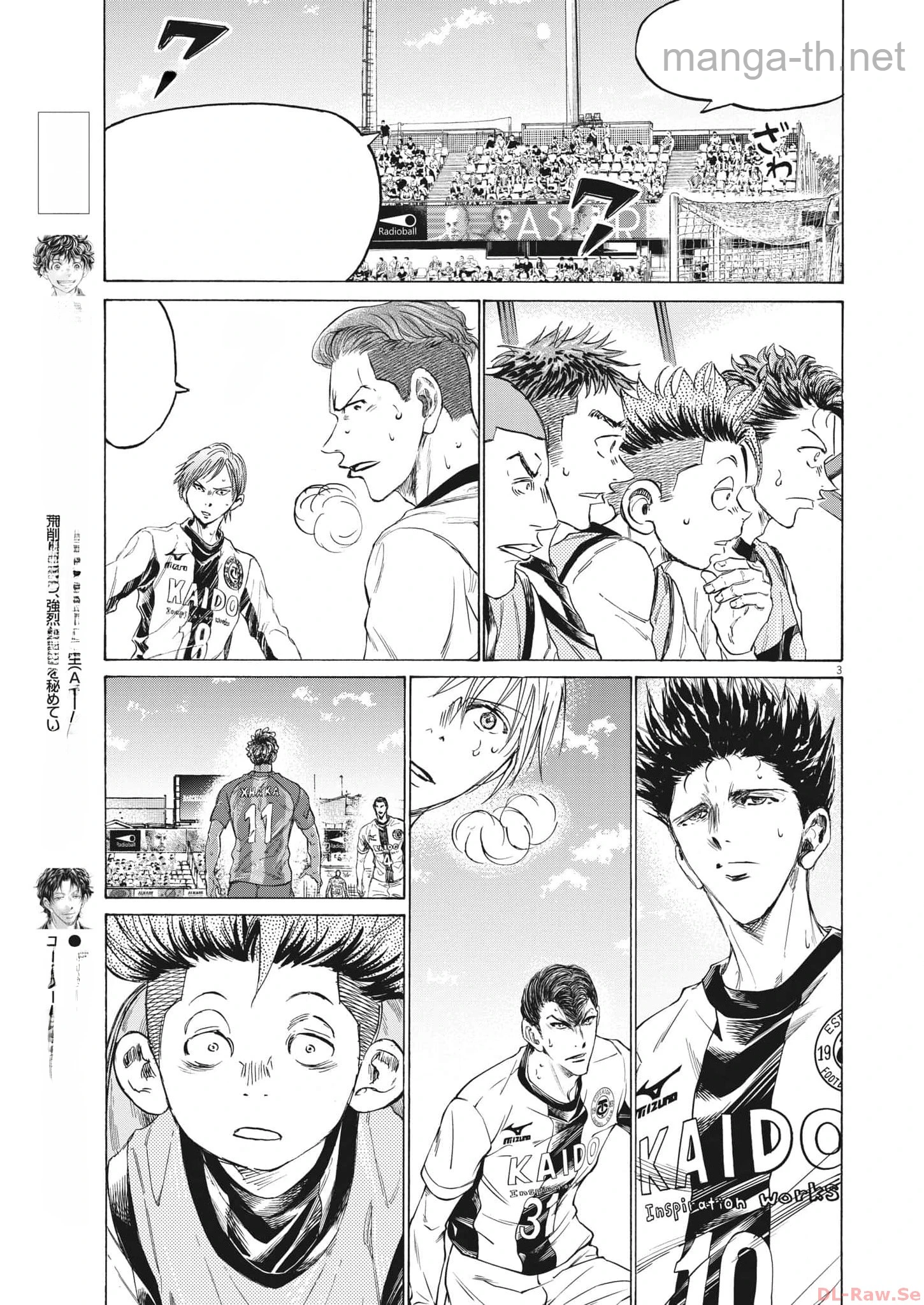 Ao Ashi หน้า 2