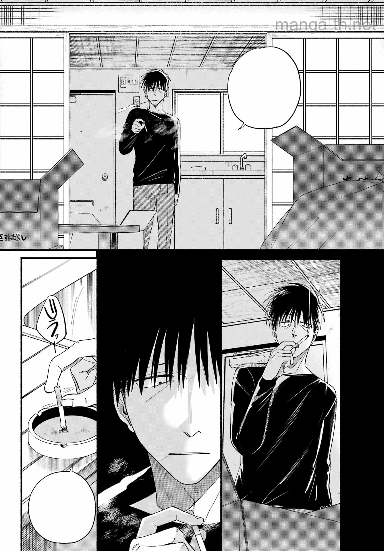 Suupaa no Ura de Yani Suu Futari หน้า 2