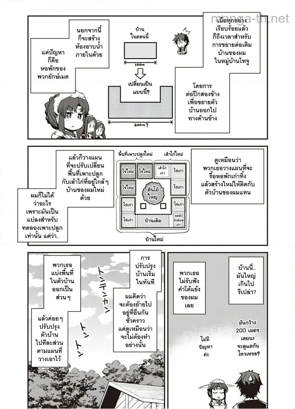 Isekai Nonbiri Nouka page 5