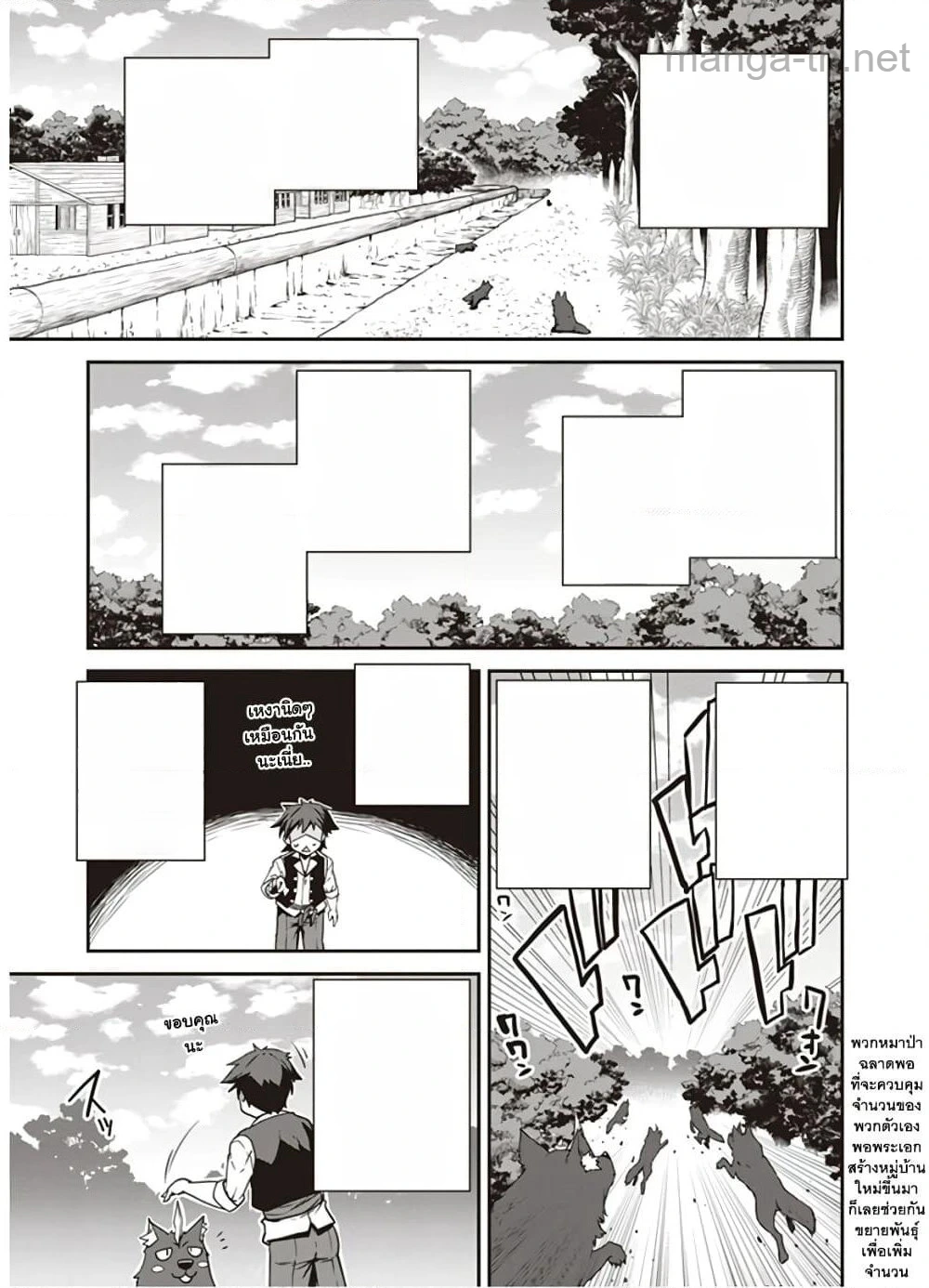 Isekai Nonbiri Nouka หน้า 3