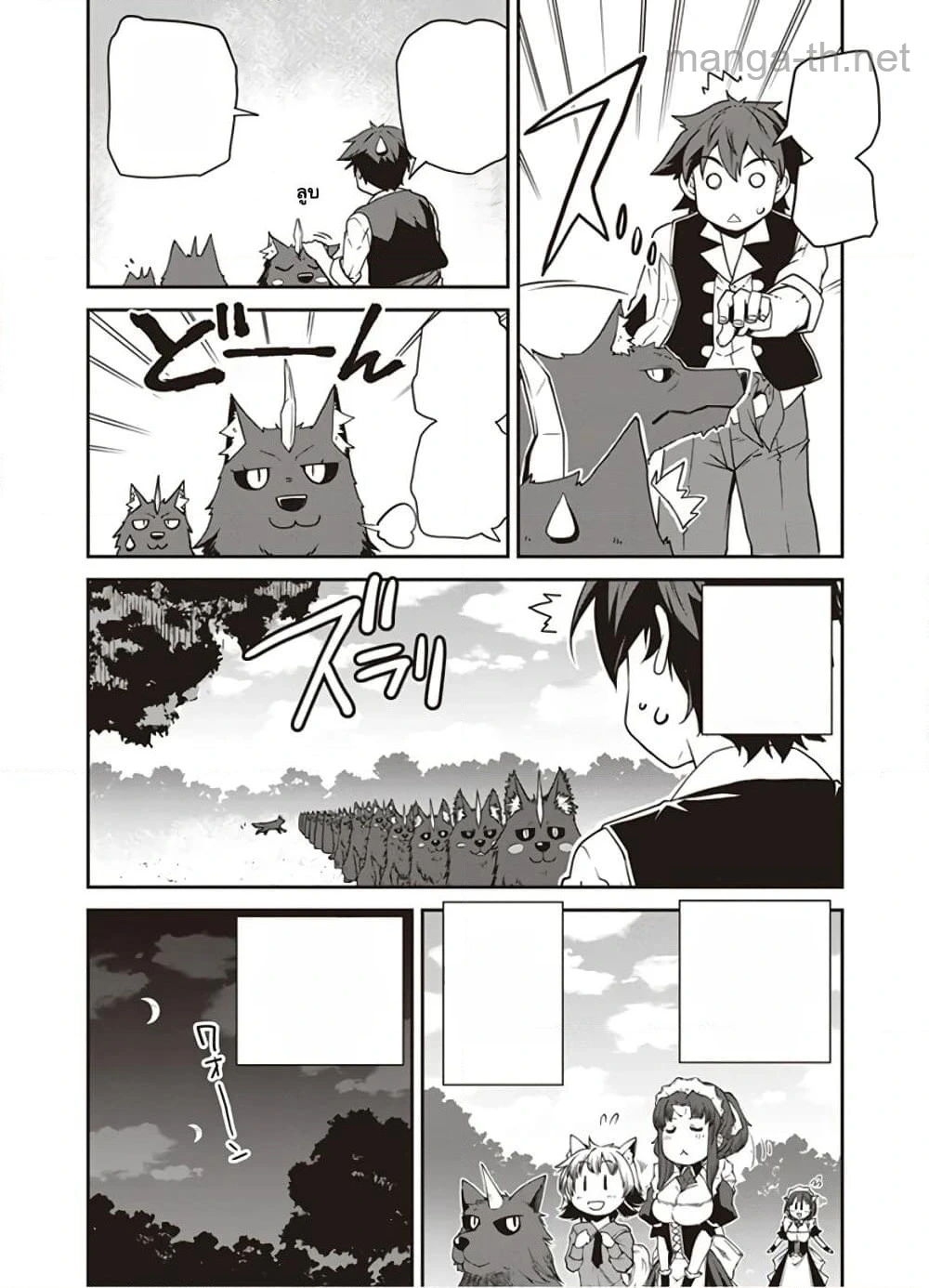 Isekai Nonbiri Nouka หน้า 4