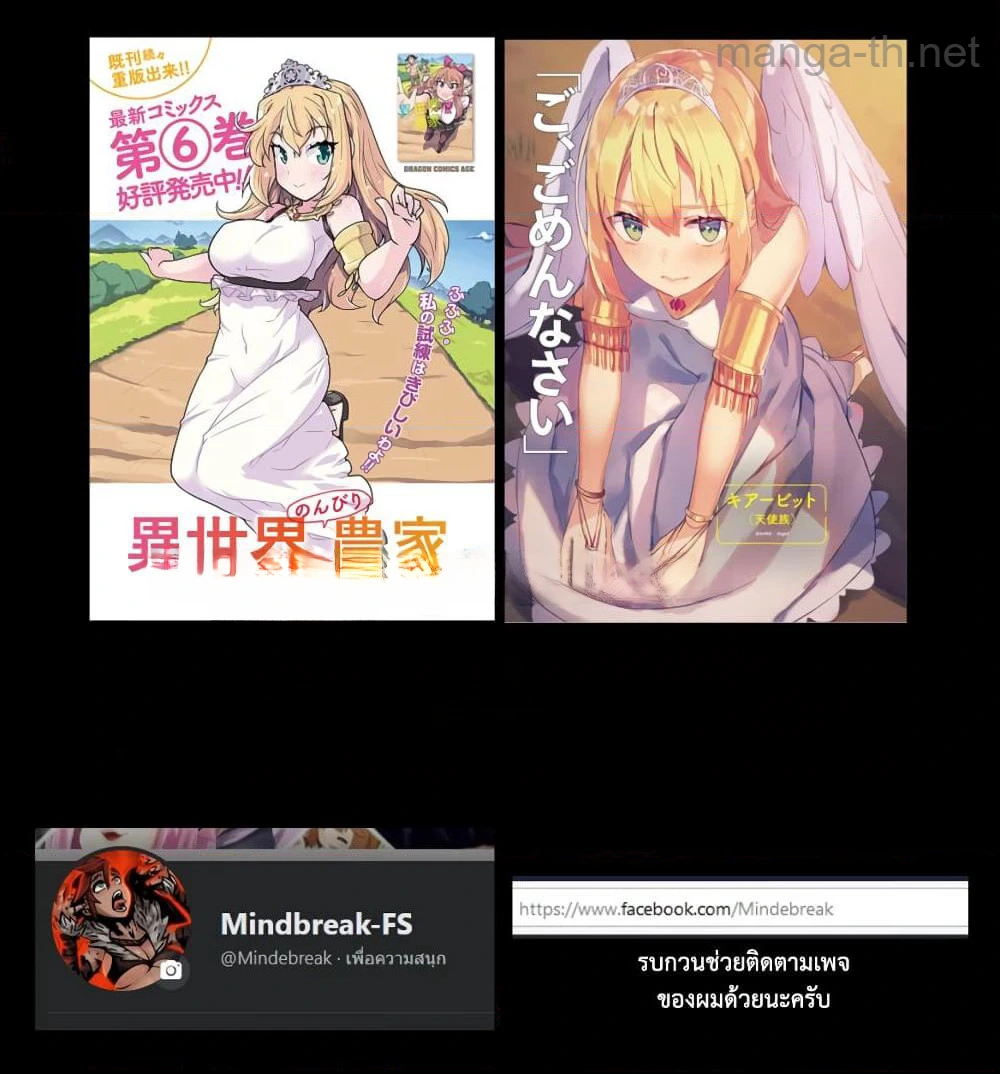 Isekai Nonbiri Nouka หน้า 8