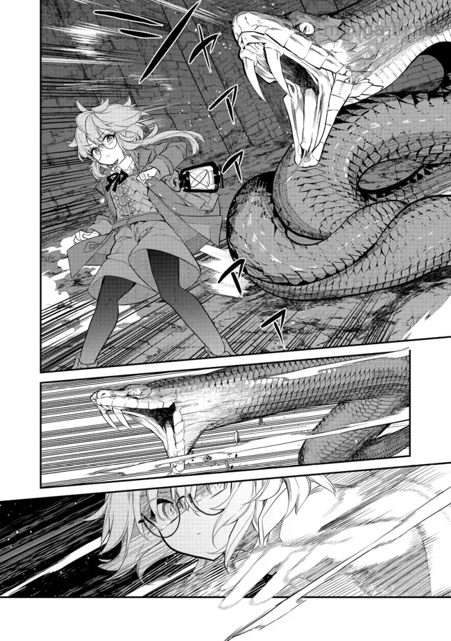Kaketa Tsuki no Mercedes ~Kyuuketsuki no Kizoku ni Tensei Shitakedo Suterare Sounanode Dungeon wo Seihasuru~ @COMIC page 8