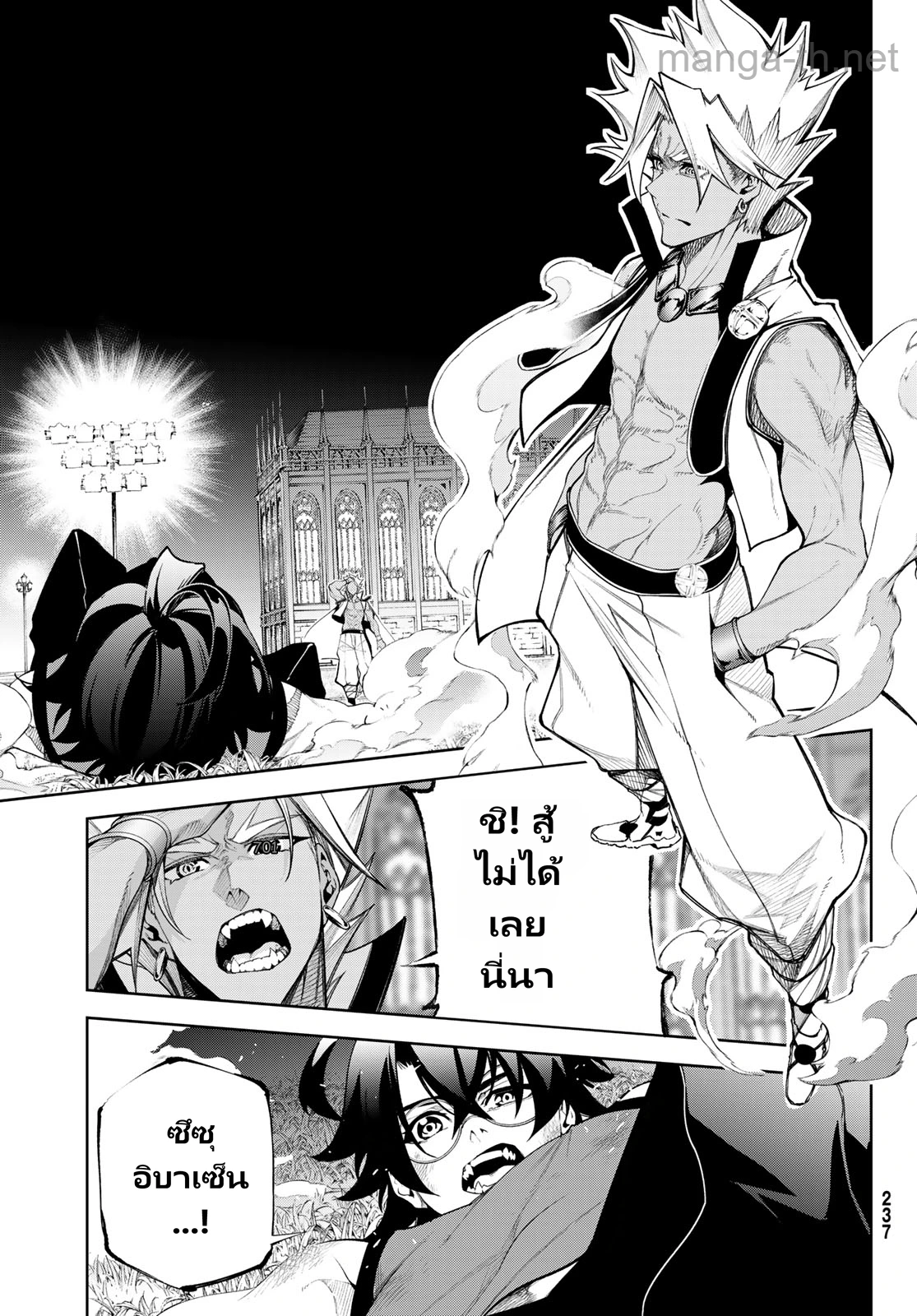 Tsue to Tsurugi no Wistoria page 2