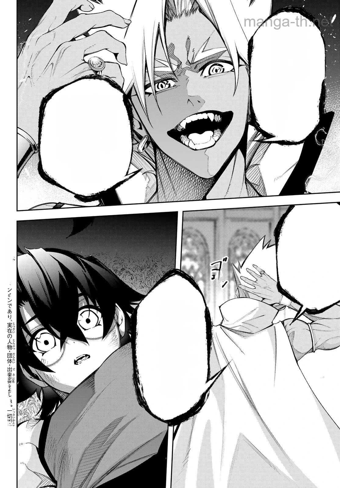 Tsue to Tsurugi no Wistoria หน้า 3