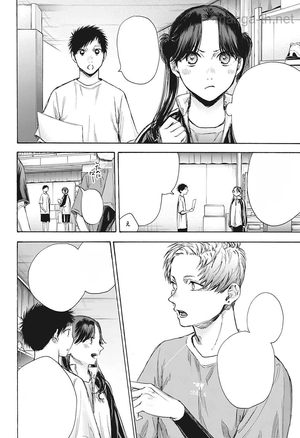 Ao no Hako หน้า 6
