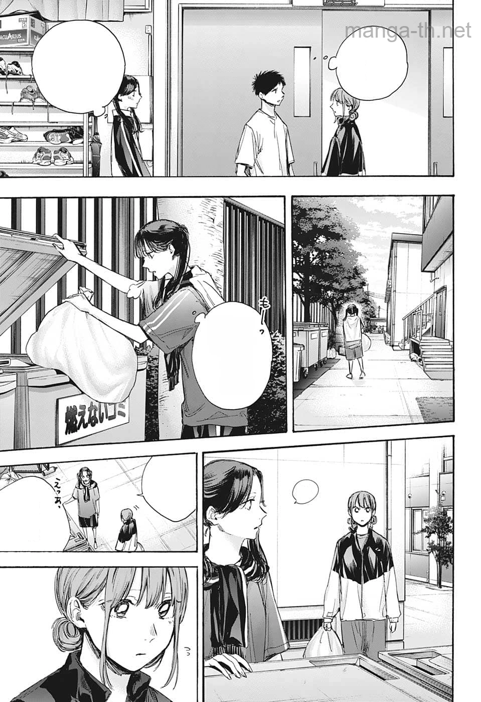 Ao no Hako หน้า 9