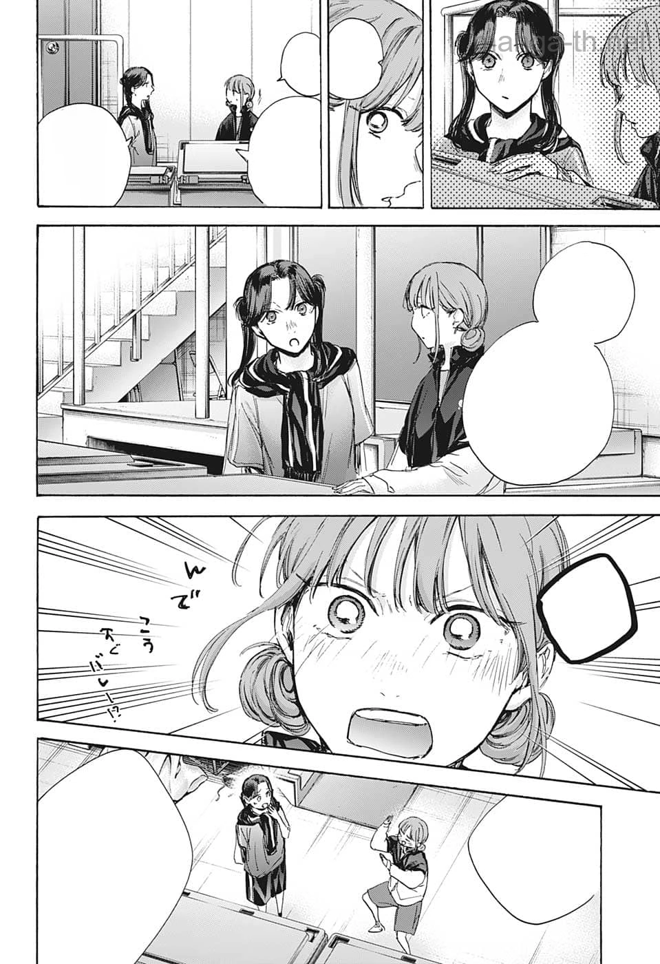 Ao no Hako หน้า 10