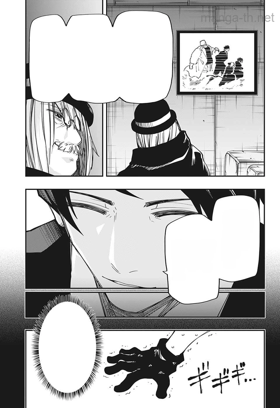 Yozakura-san Chi no Daisakusen หน้า 3