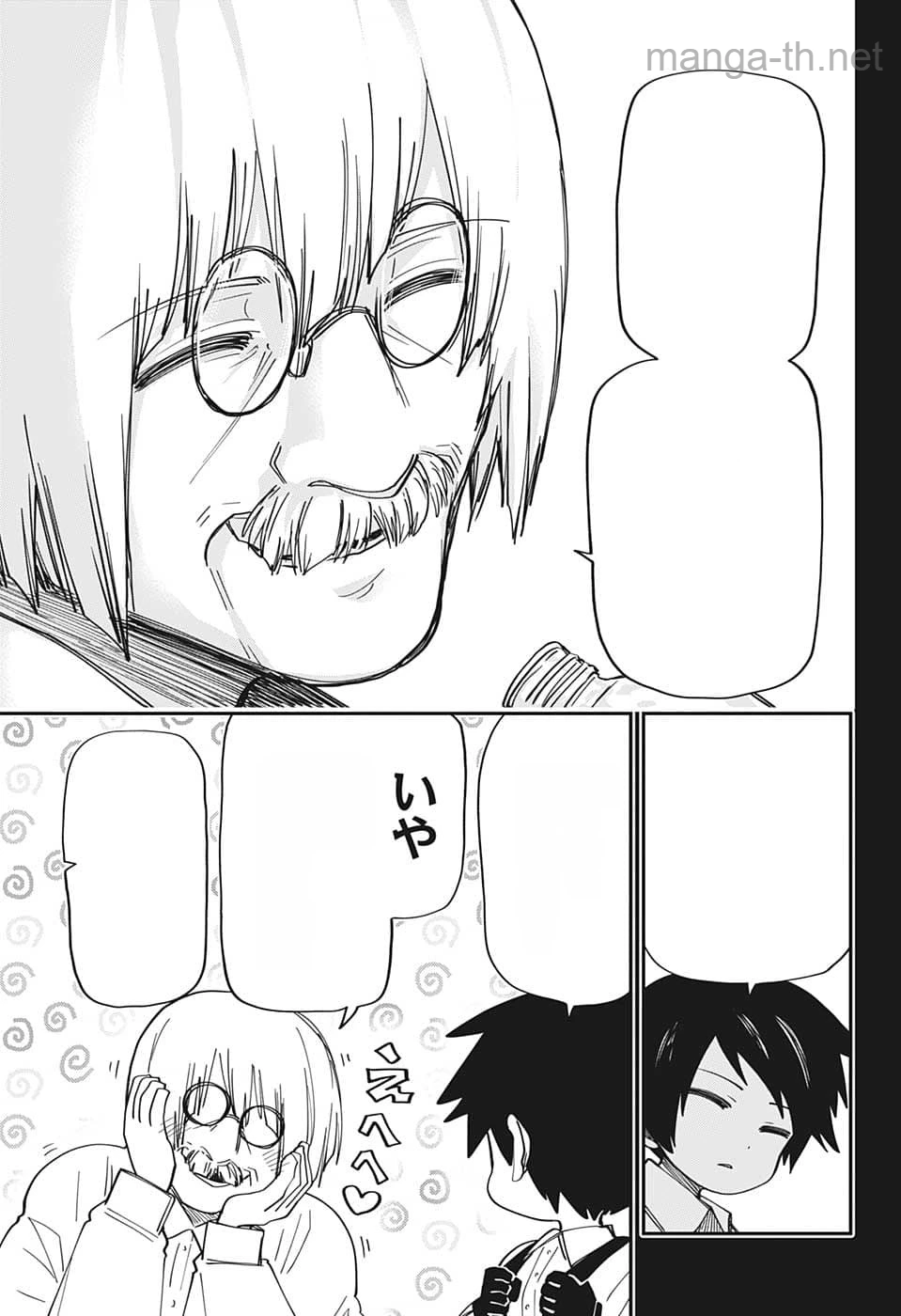 Yozakura-san Chi no Daisakusen หน้า 5