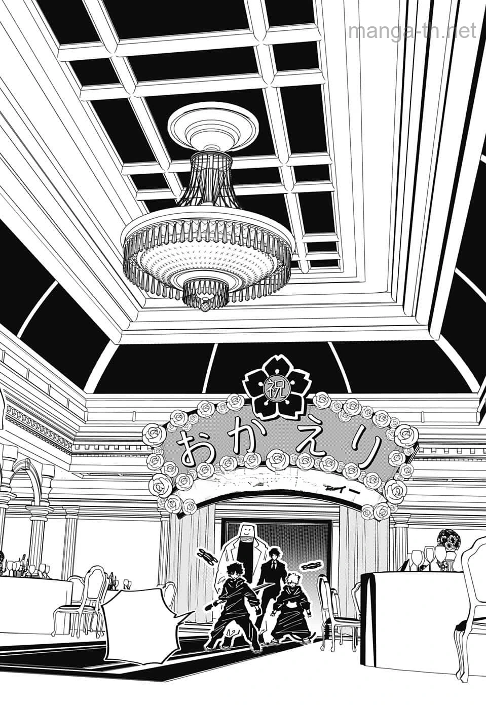 Yozakura-san Chi no Daisakusen หน้า 10