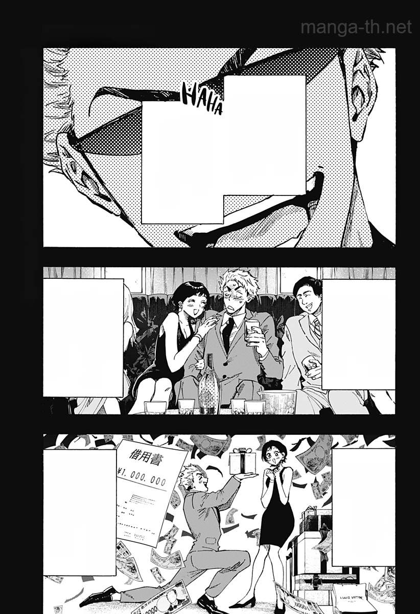 Marriagetoxin หน้า 1