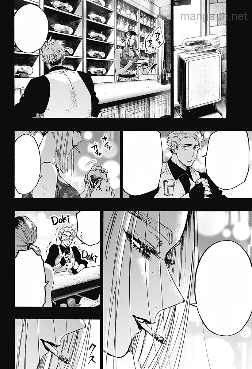 Marriagetoxin หน้า 8