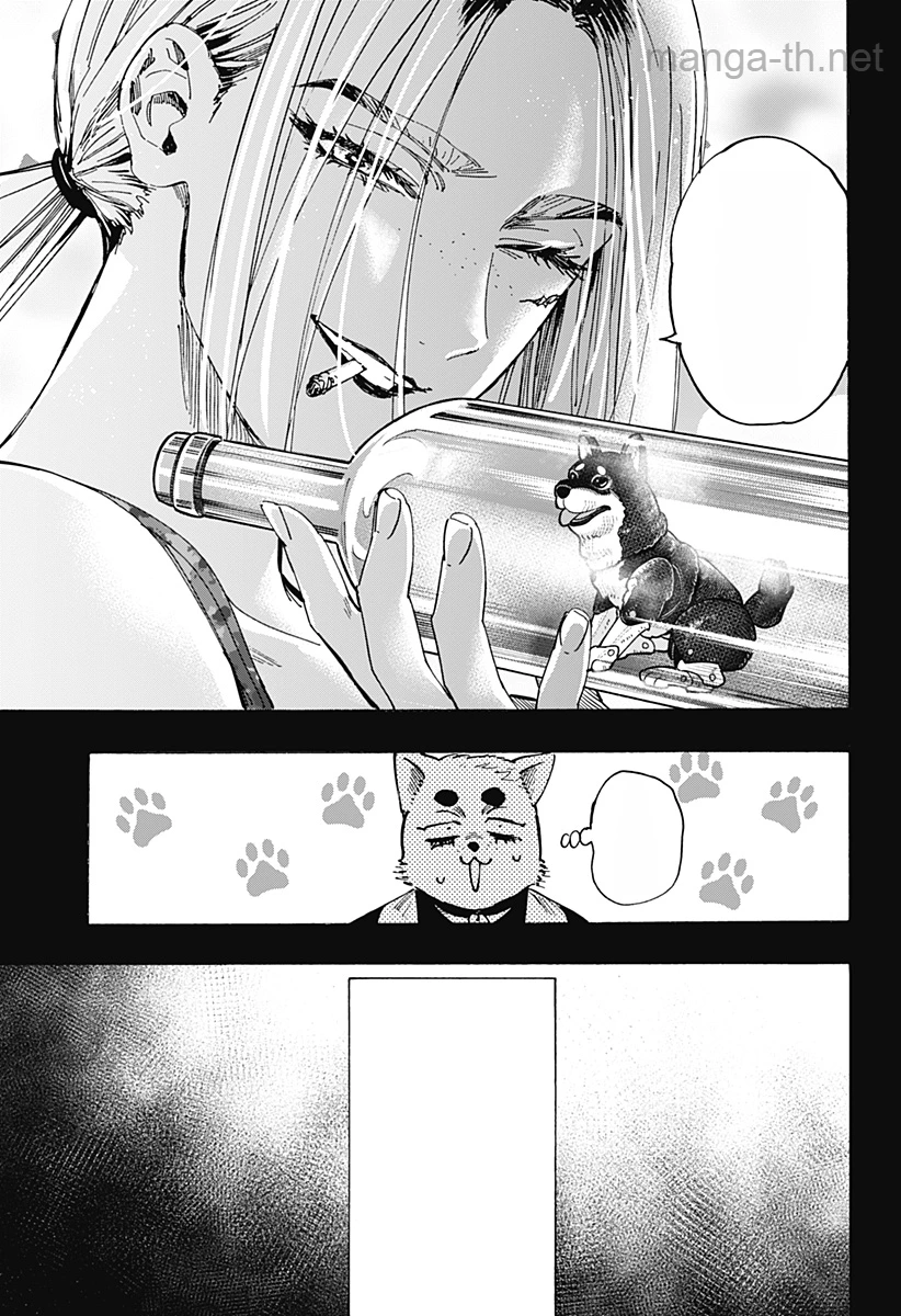 Marriagetoxin หน้า 9