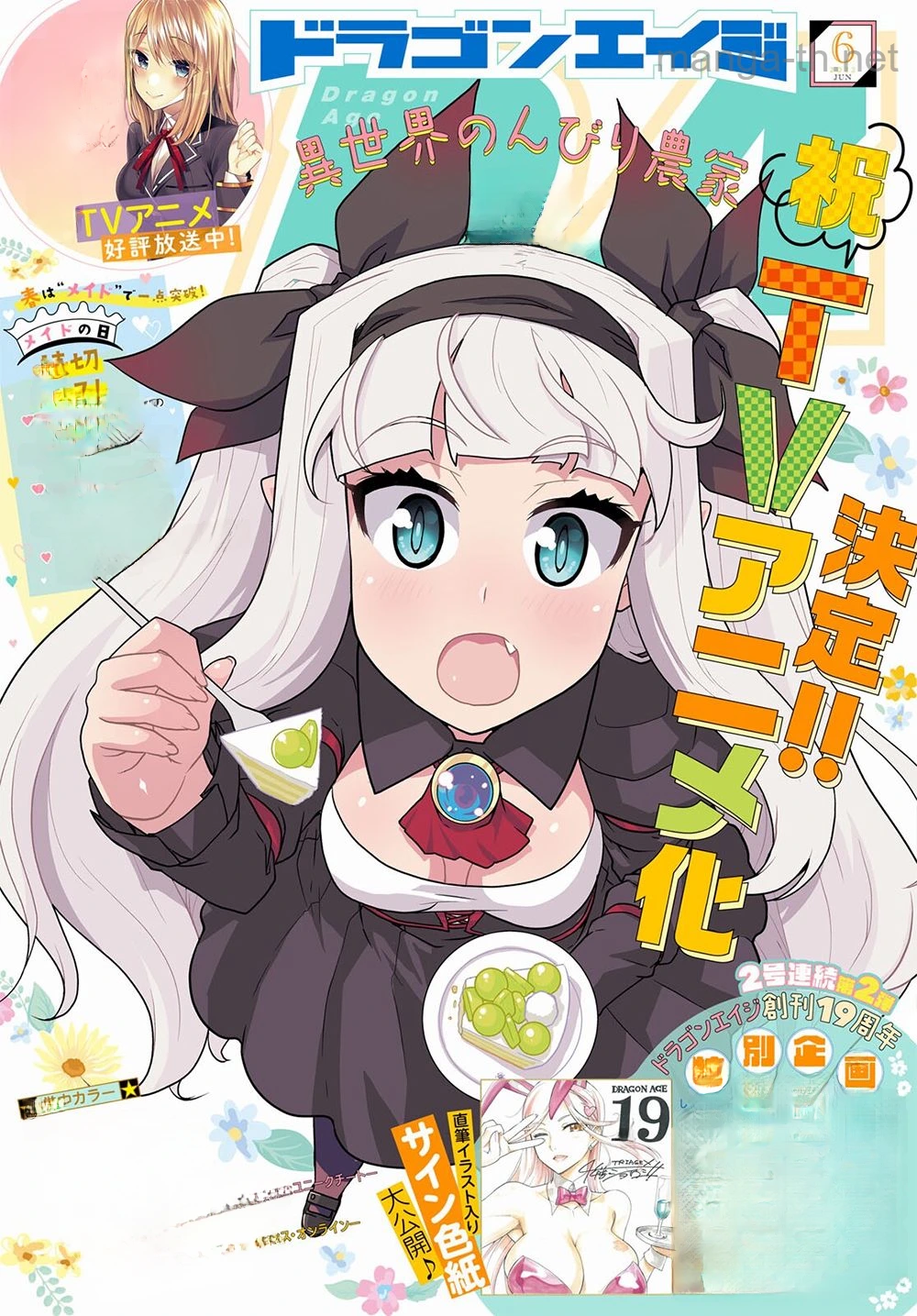 Isekai Nonbiri Nouka หน้า 1