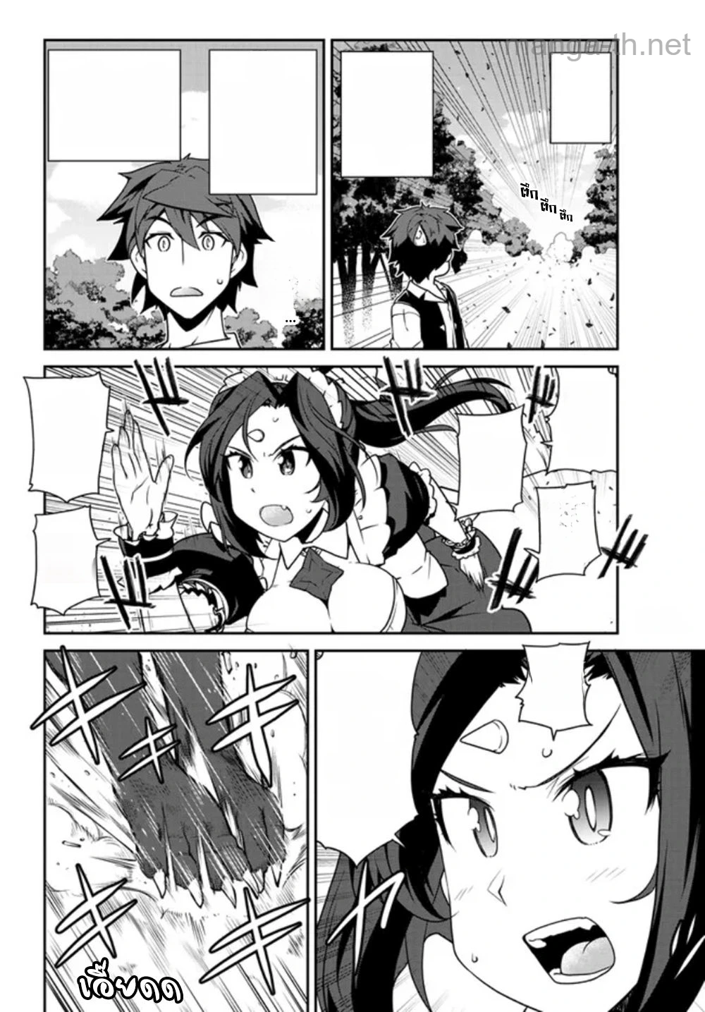 Isekai Nonbiri Nouka หน้า 3