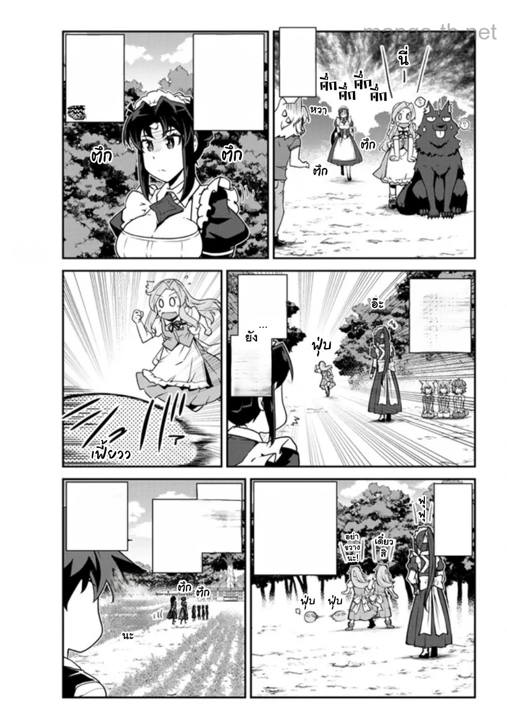 Isekai Nonbiri Nouka หน้า 4