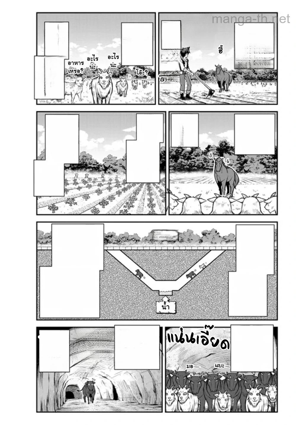 Isekai Nonbiri Nouka หน้า 6