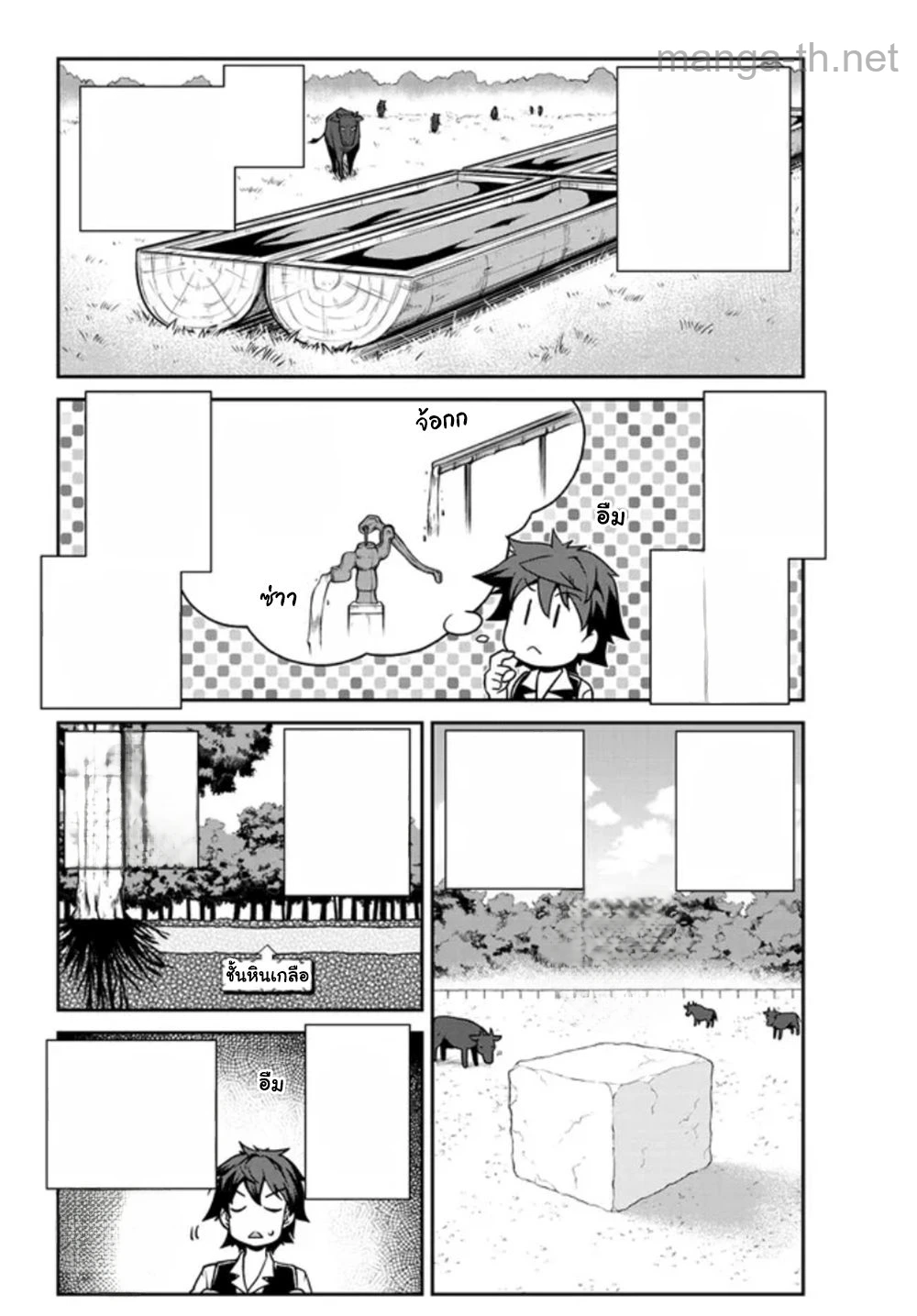 Isekai Nonbiri Nouka หน้า 7