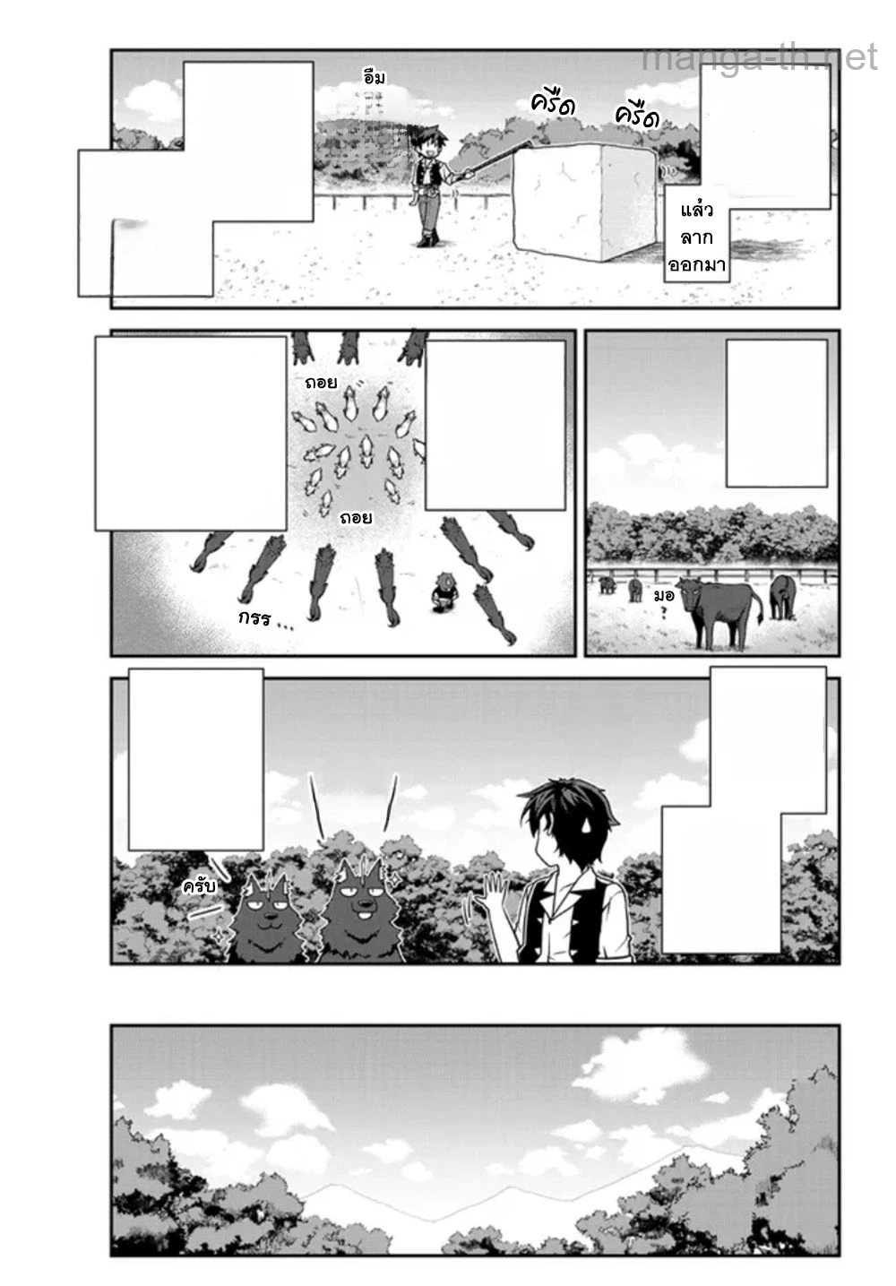 Isekai Nonbiri Nouka หน้า 8