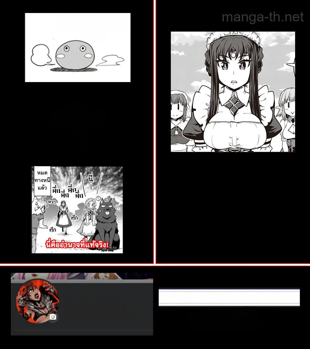 Isekai Nonbiri Nouka หน้า 10