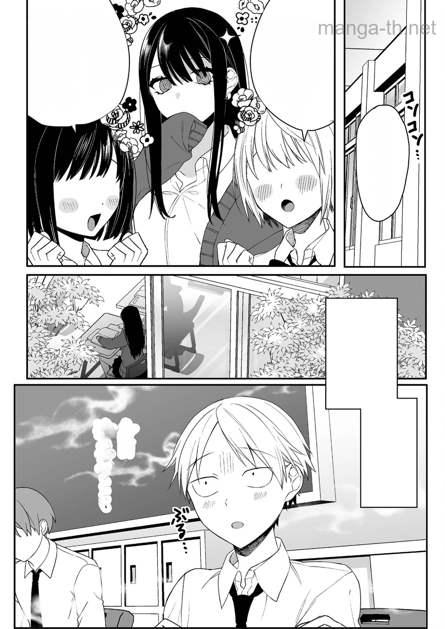 Jirai nandesu ka? Chihara-san หน้า 2