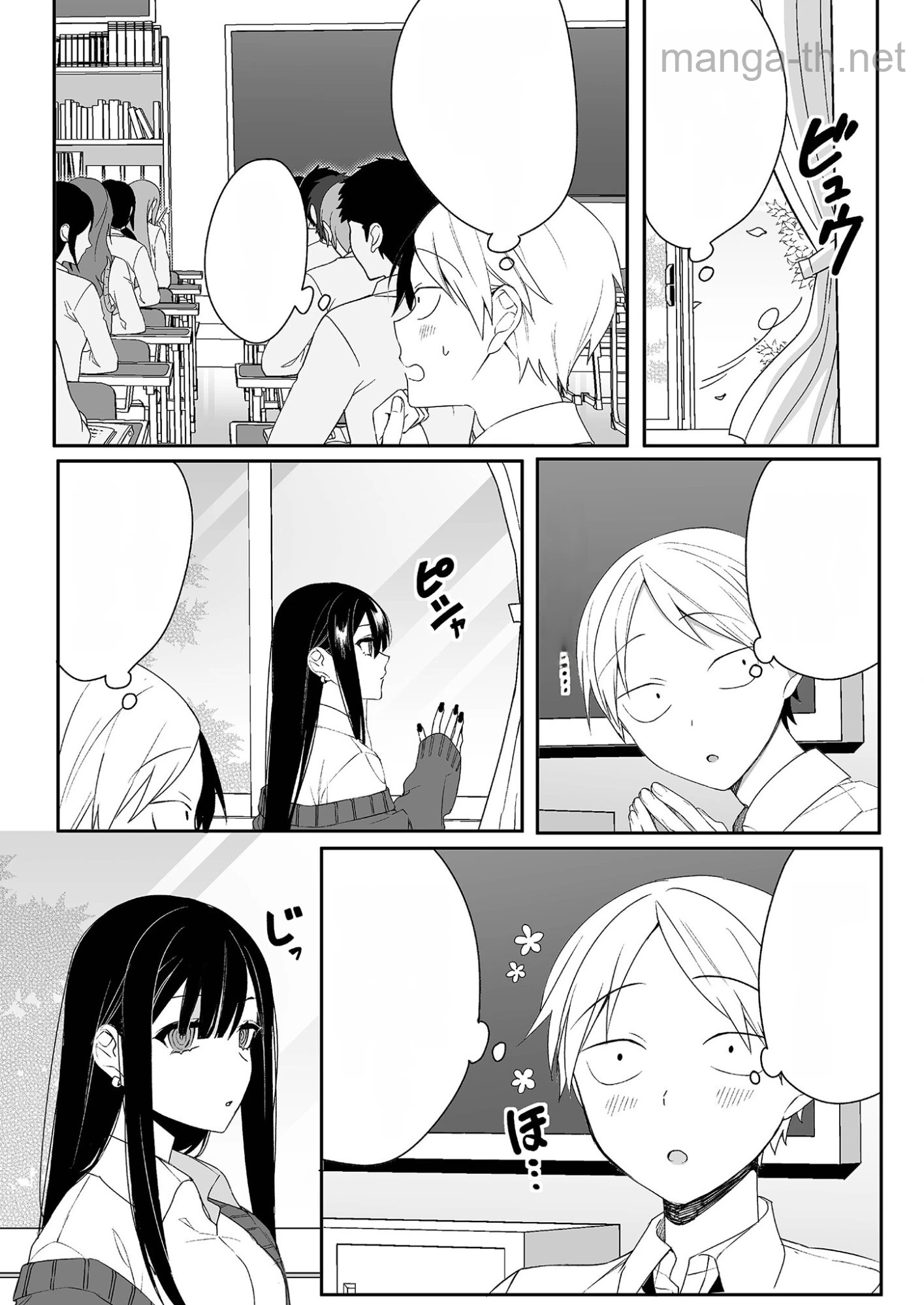 Jirai nandesu ka? Chihara-san หน้า 3